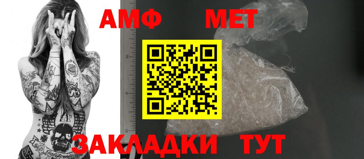 Амфетамин Розовый Северобайкальск