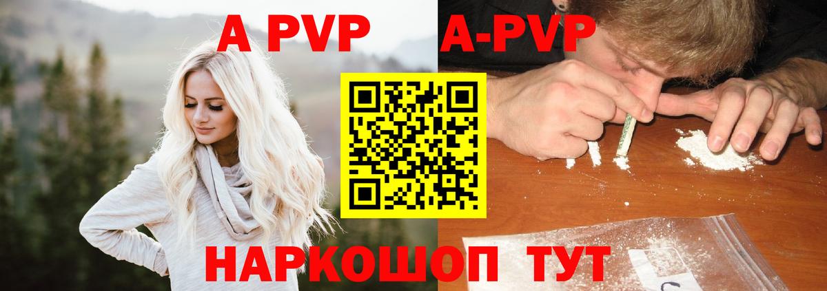 APVP крисы CK  Вход с VPN  Alfa_PVP Crystall  Северобайкальск  APVP СК КРИС 