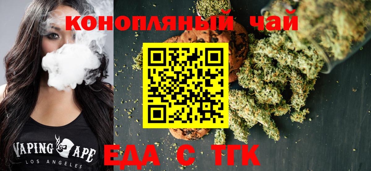 Canna-Cookies марихуана  Вход с VPN  Северобайкальск 