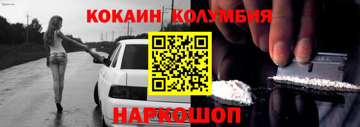 Кокаин Боливия  Вход с VPN  Северобайкальск  цена наркотик  Кокаин FishScale  COCAIN 