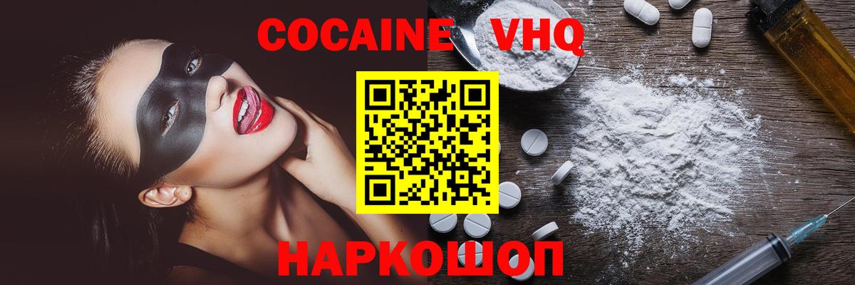 Cocaine Columbia Северобайкальск