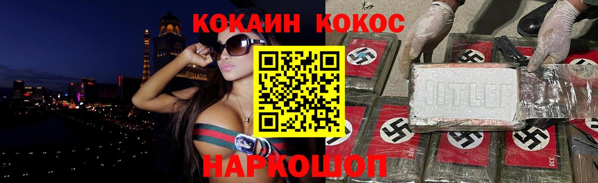 КОКАИН VHQ  Северобайкальск 