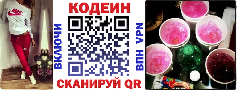 где продают наркотики  MEGA ТОР  Кодеиновый сироп Lean напиток Lean (лин)  darknet телеграм  Северобайкальск 