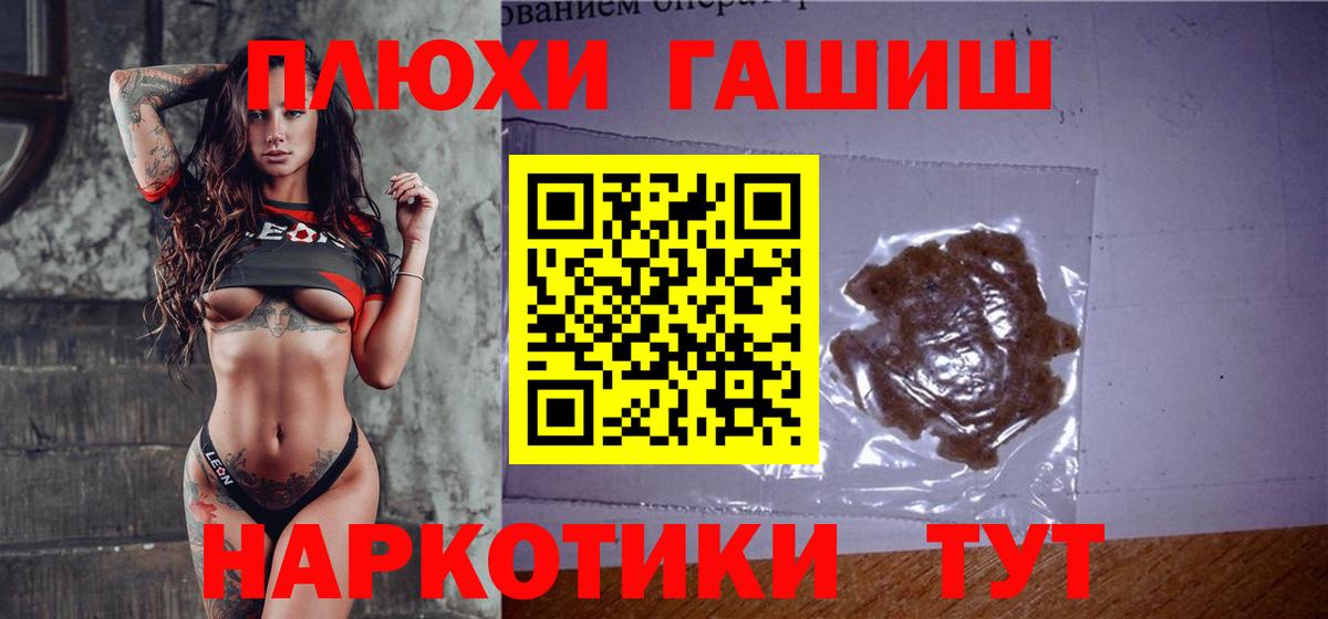 ГАШ индика сатива Северобайкальск