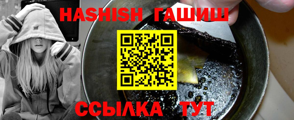 ГАШ  Гашиш 40% ТГК  Северобайкальск  Гашиш гарик 