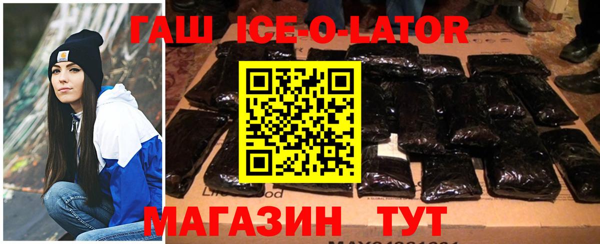 ГАШИШ убойный  ГАШИШ  Северобайкальск  Вход с VPN 