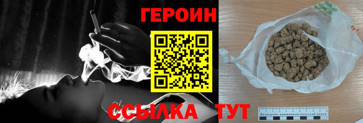 Героин Афган  Вход с VPN  Северобайкальск 