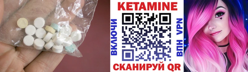 что такое наркотик  ссылка на мегу сайт  Кетамин VHQ  Северобайкальск 