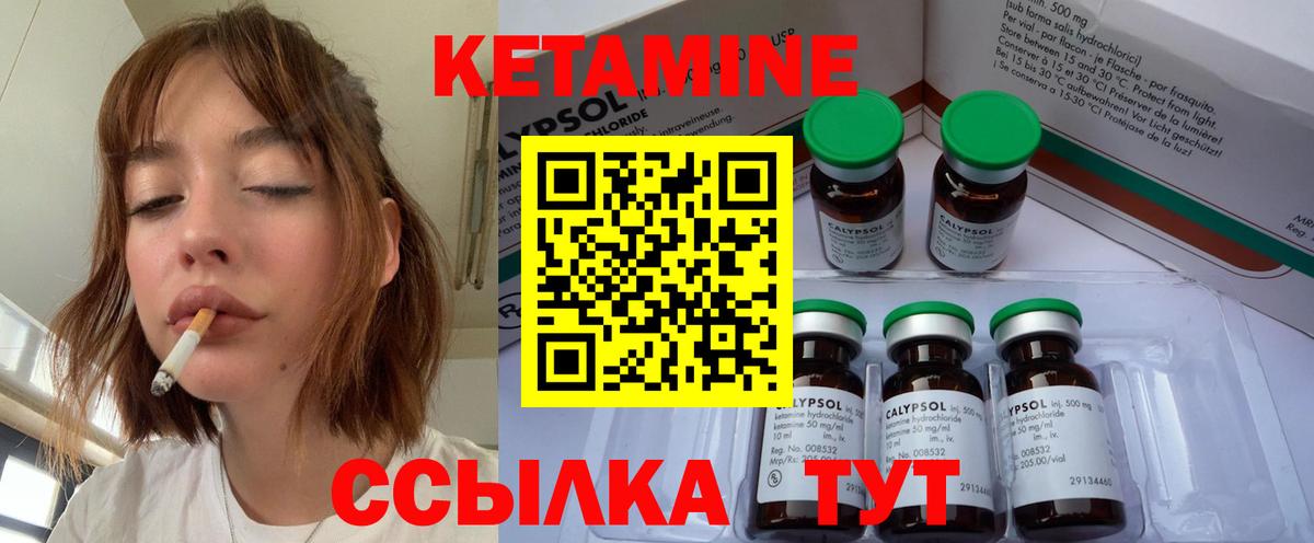 Кетамин VHQ Северобайкальск