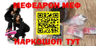 меф Балашиха