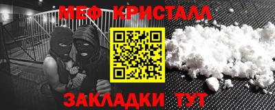 меф Балашиха