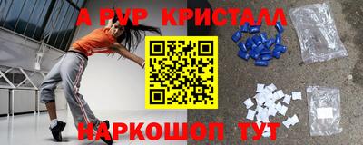 ALPHA-PVP Гусь-Хрустальный
