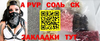 ALPHA-PVP Гусь-Хрустальный