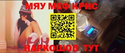 меф Балашиха