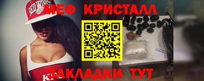 меф Балашиха