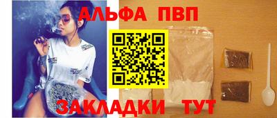 ALPHA-PVP Гусь-Хрустальный