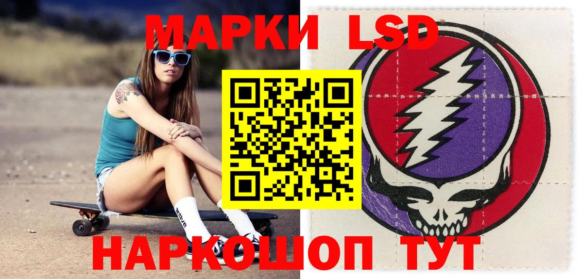 Лсд 25 экстази кислота Северобайкальск