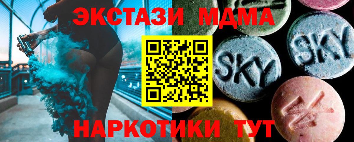 MDMA Molly Северобайкальск