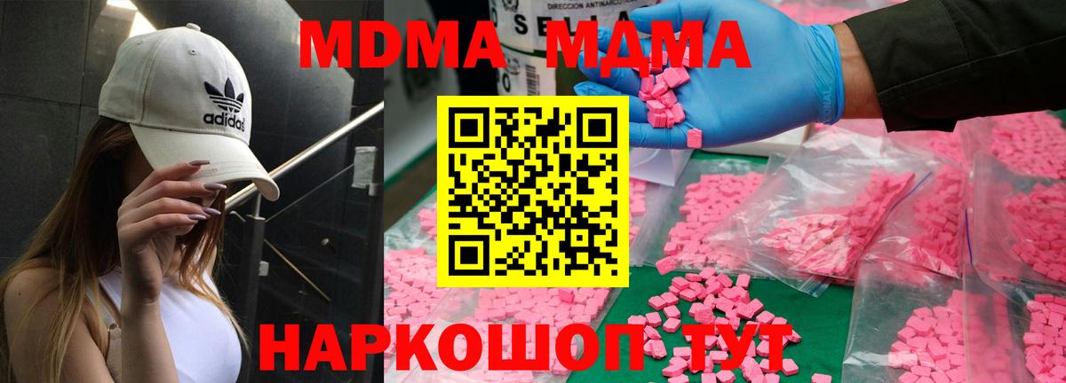 МДМА молли  MDMA VHQ  Вход с VPN  MDMA  Северобайкальск 