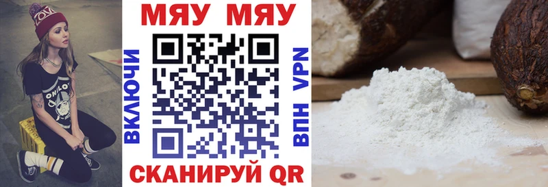 закладка  Северобайкальск  Мефедрон mephedrone 