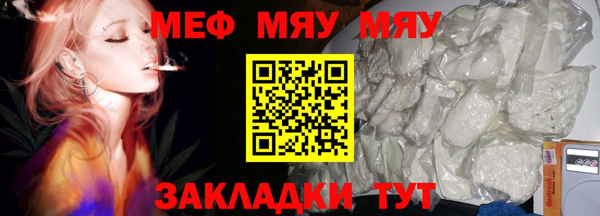 МЕФ VHQ  Северобайкальск  МЕФ  МЕФ VHQ 