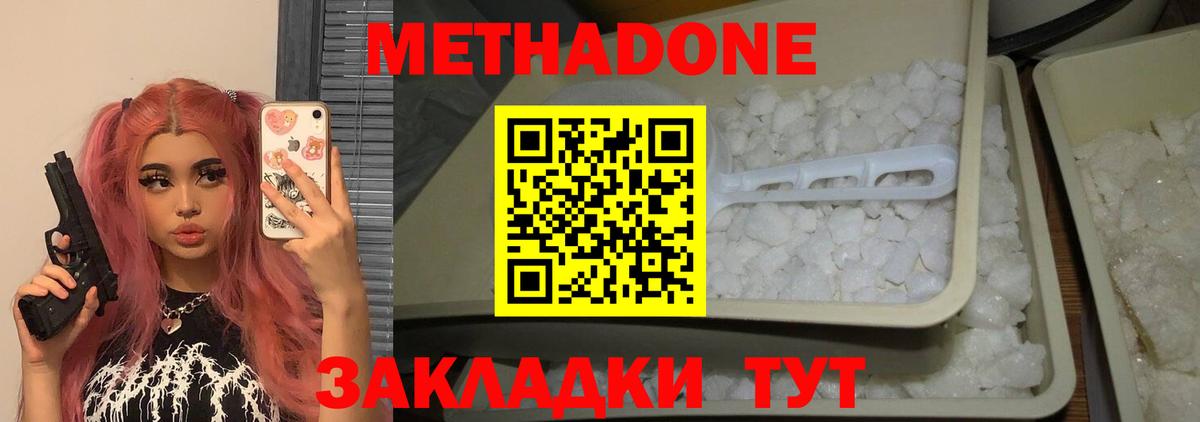 Северобайкальск  Метадон белоснежный  Метадон кристалл  ОМГ ОМГ ссылки  Вход с VPN 