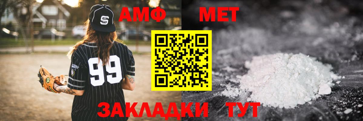 МЕТАМФЕТАМИН Methamphetamine  Вход с VPN  Первитин  Северобайкальск 