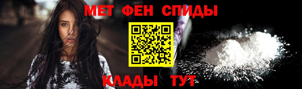 Метамфетамин пудра  Северобайкальск  Метамфетамин пудра 