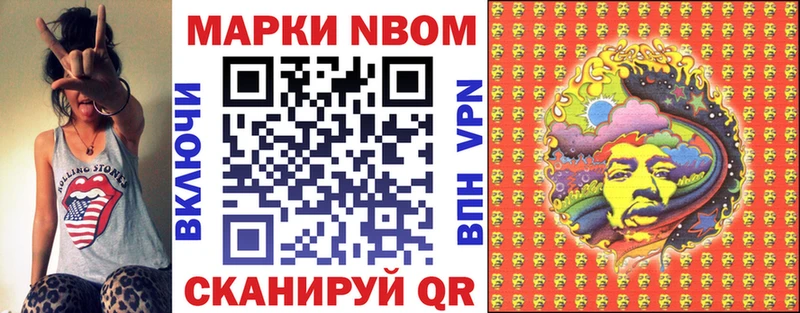 Марки N-bome 1,5мг  Северобайкальск 
