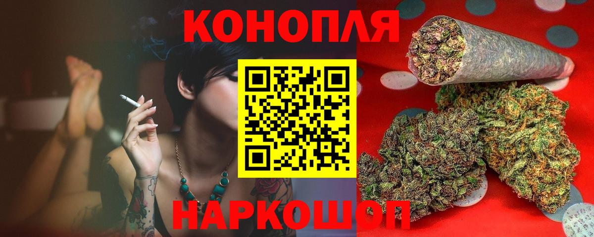 Северобайкальск  МАРИХУАНА семена  Канабис SATIVA & INDICA  Вход с VPN 